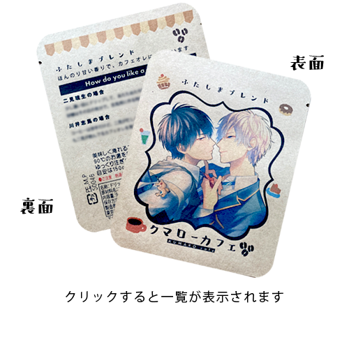 ドリップバッグ