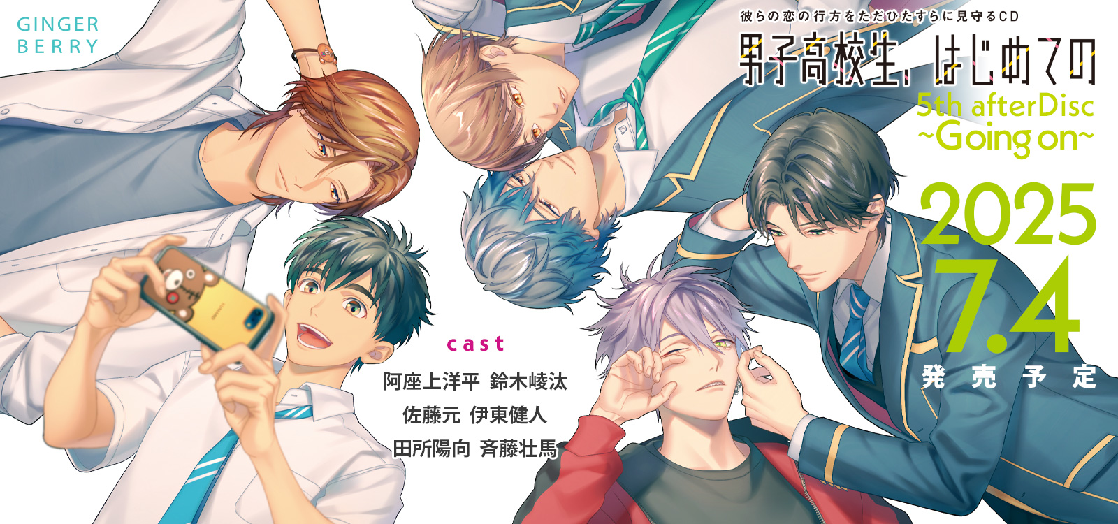 5th after Disc～Going on～
