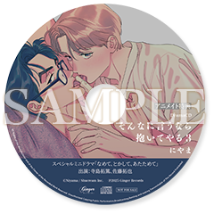 アニメイト特典：coming soon